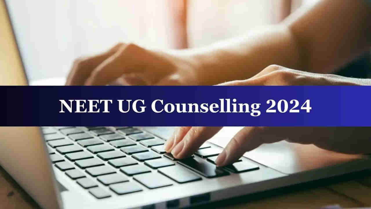 TG MBBS Counselling 2024: ఎట్టకేలకు పట్టాలెక్కిన ఎంబీబీఎస్‌ కౌన్సెలింగ్‌ ప్రక్రియ.. రేపట్నుంచి వెబ్‌ ఆప్షన్లకు అవకాశం