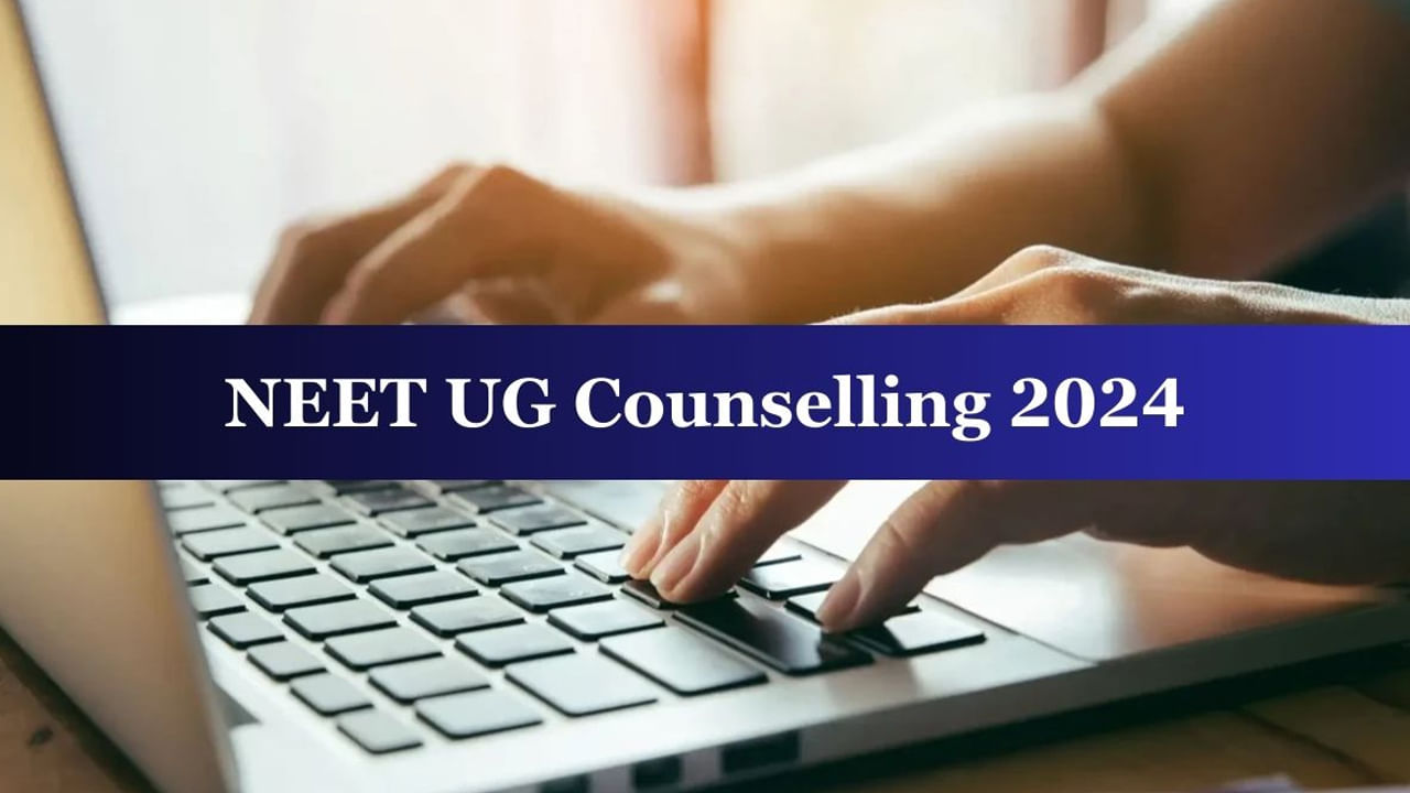 TG MBBS Counselling 2024: ఎట్టకేలకు పట్టాలెక్కిన ఎంబీబీఎస్‌ కౌన్సెలింగ్‌ ప్రక్రియ.. రేపట్నుంచి వెబ్‌ ఆప్షన్లకు అవకాశం