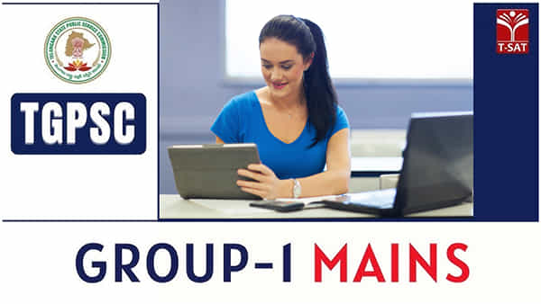 TGPSC Group 1 Manis: గ్రూప్ 1 అభ్యర్ధులకు గుడ్న్యూస్.. ఇకపై ఇంగ్లిష్ మీడియంలోనూ డిజిటల్ పాఠ్యాంశాల ప్రసారం