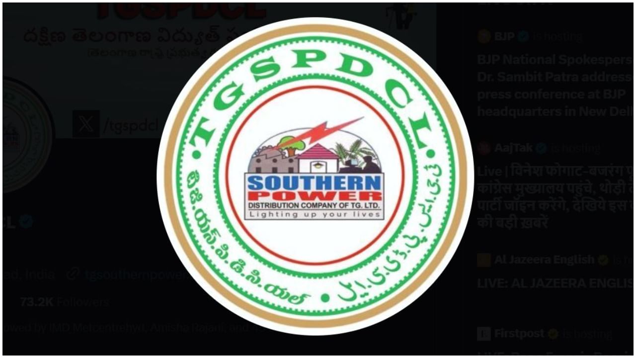 TGSPDCL: లంచగొండి విద్యుత్ సిబ్బంది, అధికారులపై ఇలా ఫిర్యాదు చేయండి..