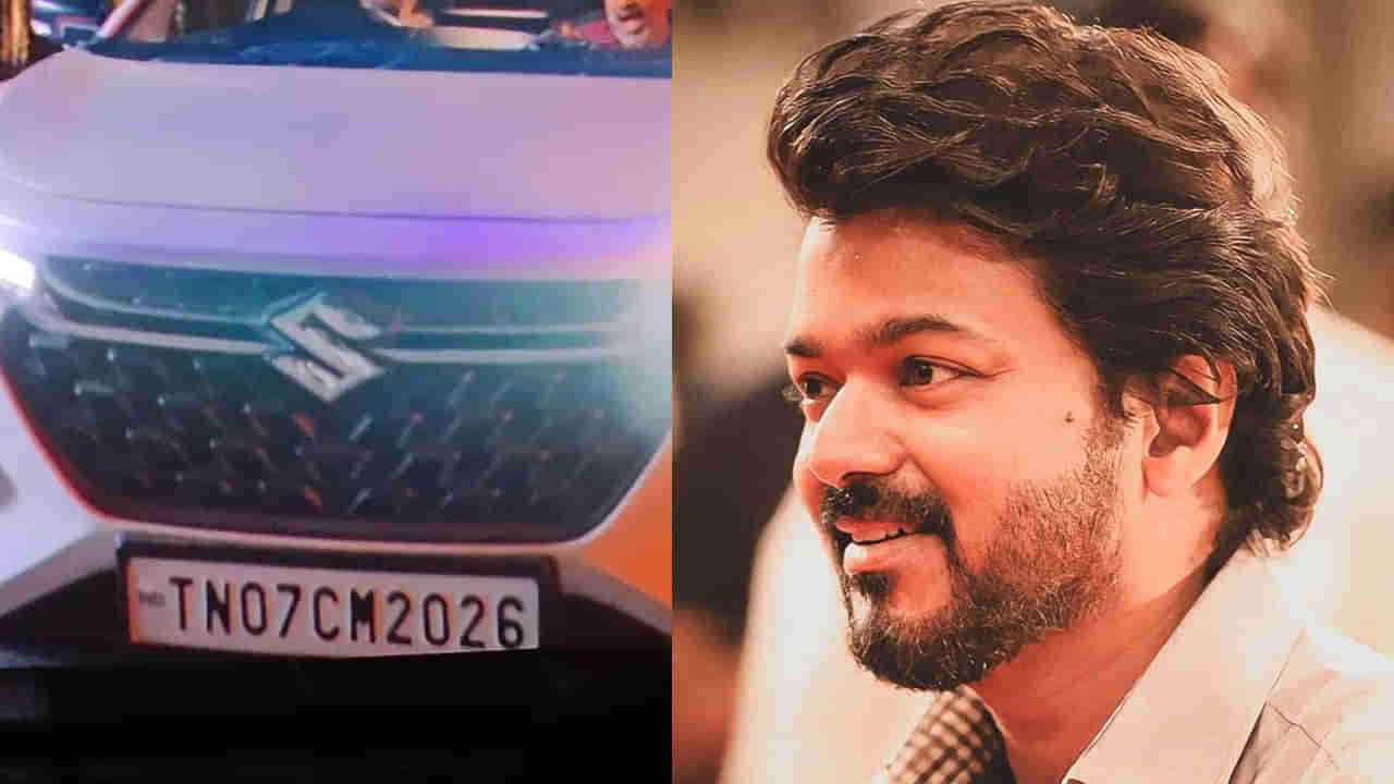 Thalapathy Vijay: ది గోట్ మూవీలో హీరో విజయ్ కారు నంబర్‌ను గమనించారా? సోషల్ మీడియాలో హాట్ టాపిక్‌గా..