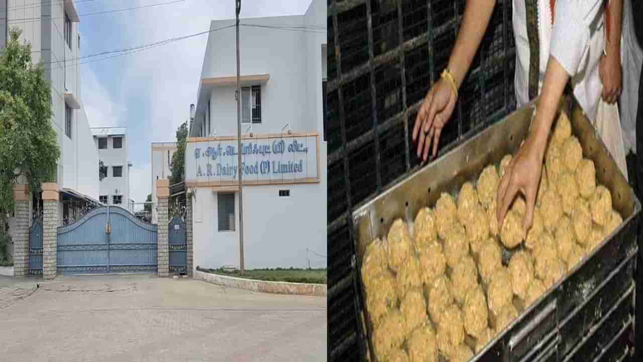 Tirumala Laddu: తిరుమల లడ్డూలో కల్తీ నెయ్యి దుమారం.. ఏఆర్ డైరీలో ఫుడ్ సేప్టీ అధికారులు తనిఖీలు