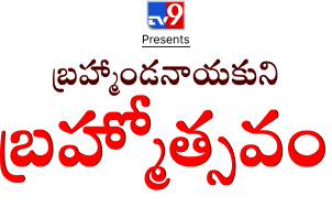 TV9 Tirumala Brahmotsav 2024