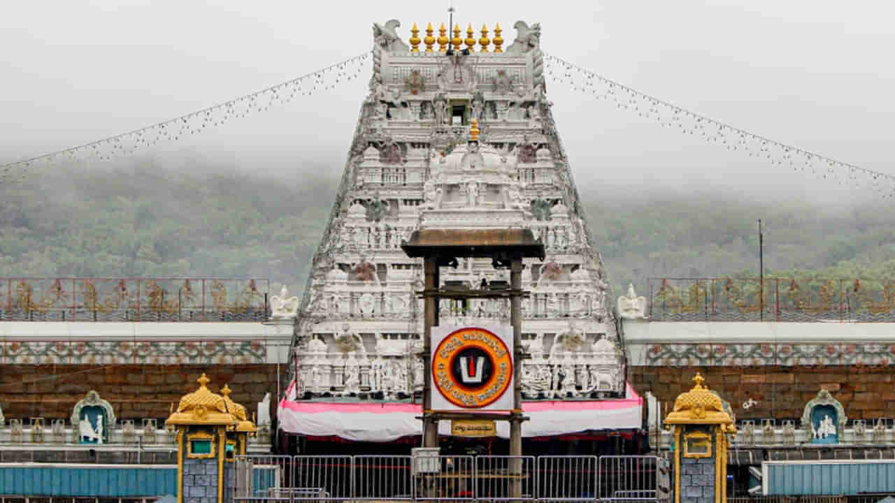 Tirumala Darshan Tickets : తిరుమల వెంకన్న భక్తులకు అలర్ట్.. రేపు శ్రీవారి ఆర్జిత సేవా టికెట్ల విడుదల