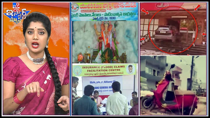 TV9 Ismart News: అలా ఎలా పార్కింగ్ చేశినవ్ భయ్యా ! | గణేష్ మండపంలో గజదొంగ. TV9 Ismart News: అలా ఎలా పార్కింగ్ చేశినవ్ భయ్యా ! | గణేష్ మండపంలో గజదొంగ.