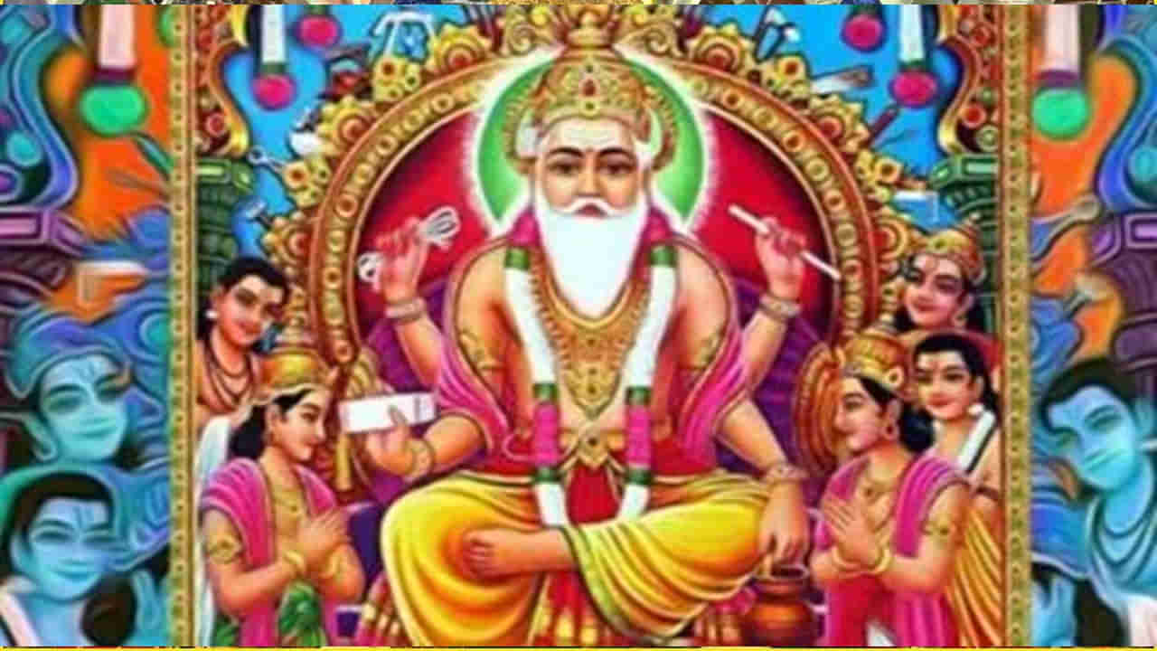 Vishwakarma Jayanti: విశ్వకర్మ పూజ ఎప్పుడూ సెప్టెంబర్ 17న మాత్రమే ఎందుకు చేస్తారు? శుభ సమయం, పూజా విధానం ఏమిటంటే