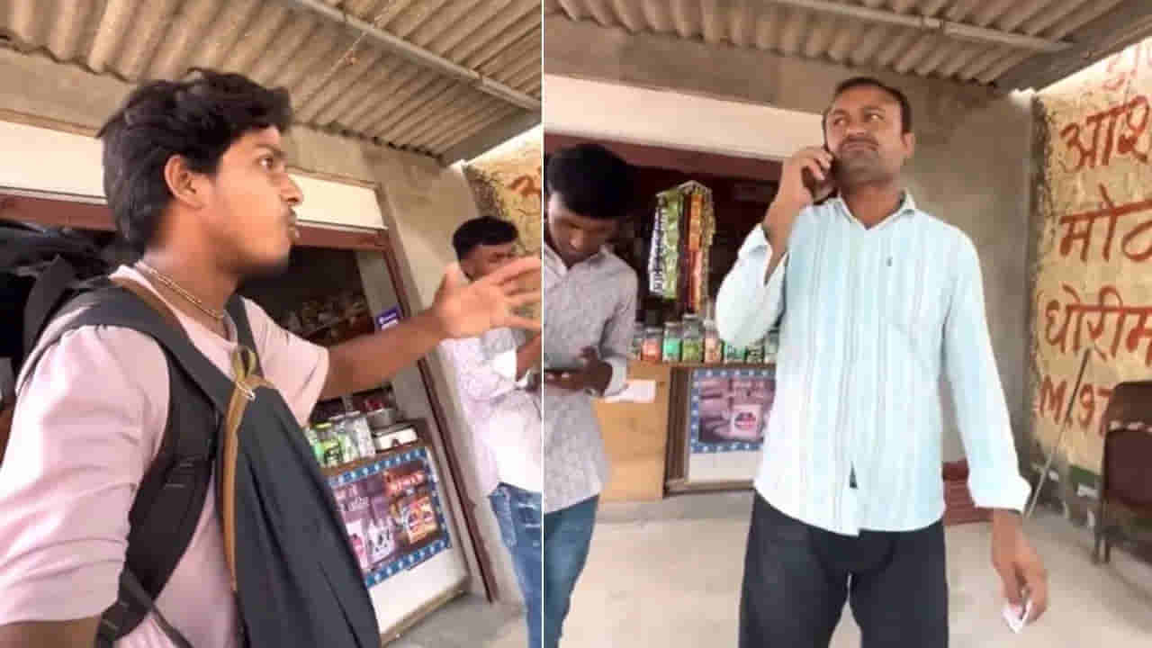 Viral: పెద్ద బ్యాగుతో మారుమూల గ్రామానికి యూట్యూబర్.. ఉగ్రవాది అనుకున్న జనం.. కట్ చేస్తే
