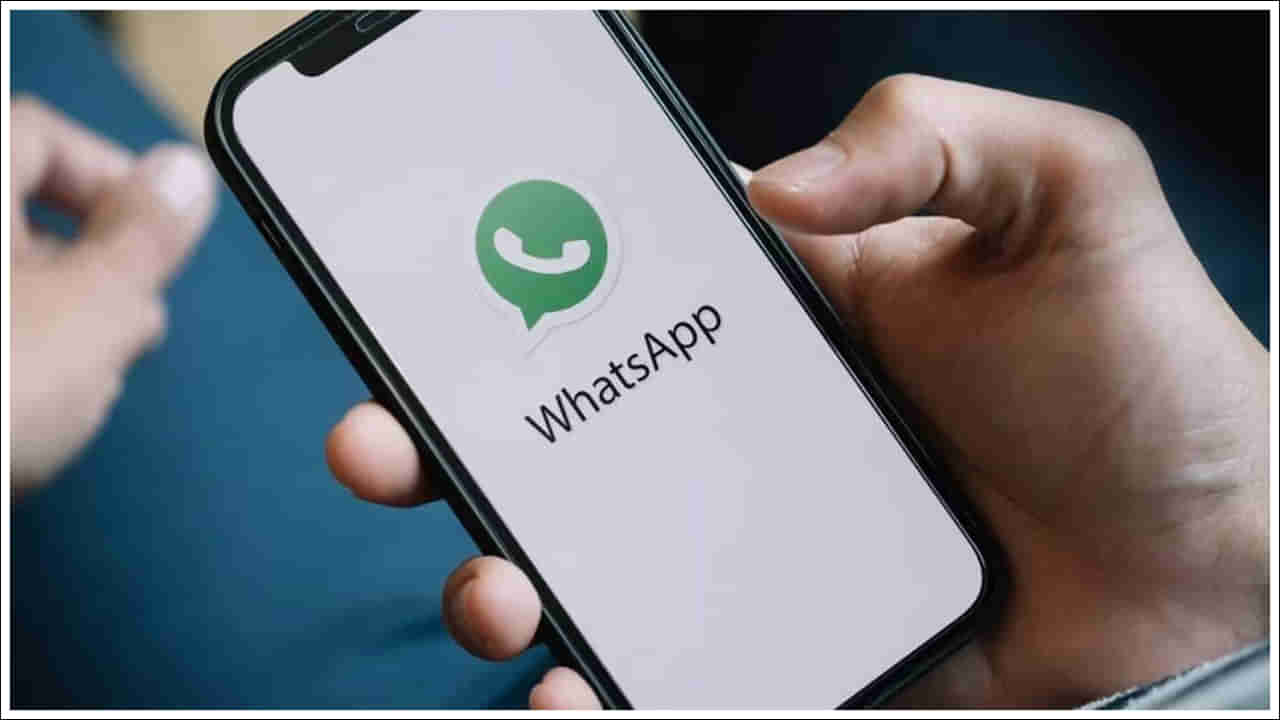 Whatsapp Link Scam: వాట్సాప్‌లో వచ్చిన లింక్ క్లిక్ చేస్తే రూ.4 కోట్లు హాంఫట్.. హర్యానాలో వెలుగులోకి నయా స్కామ్