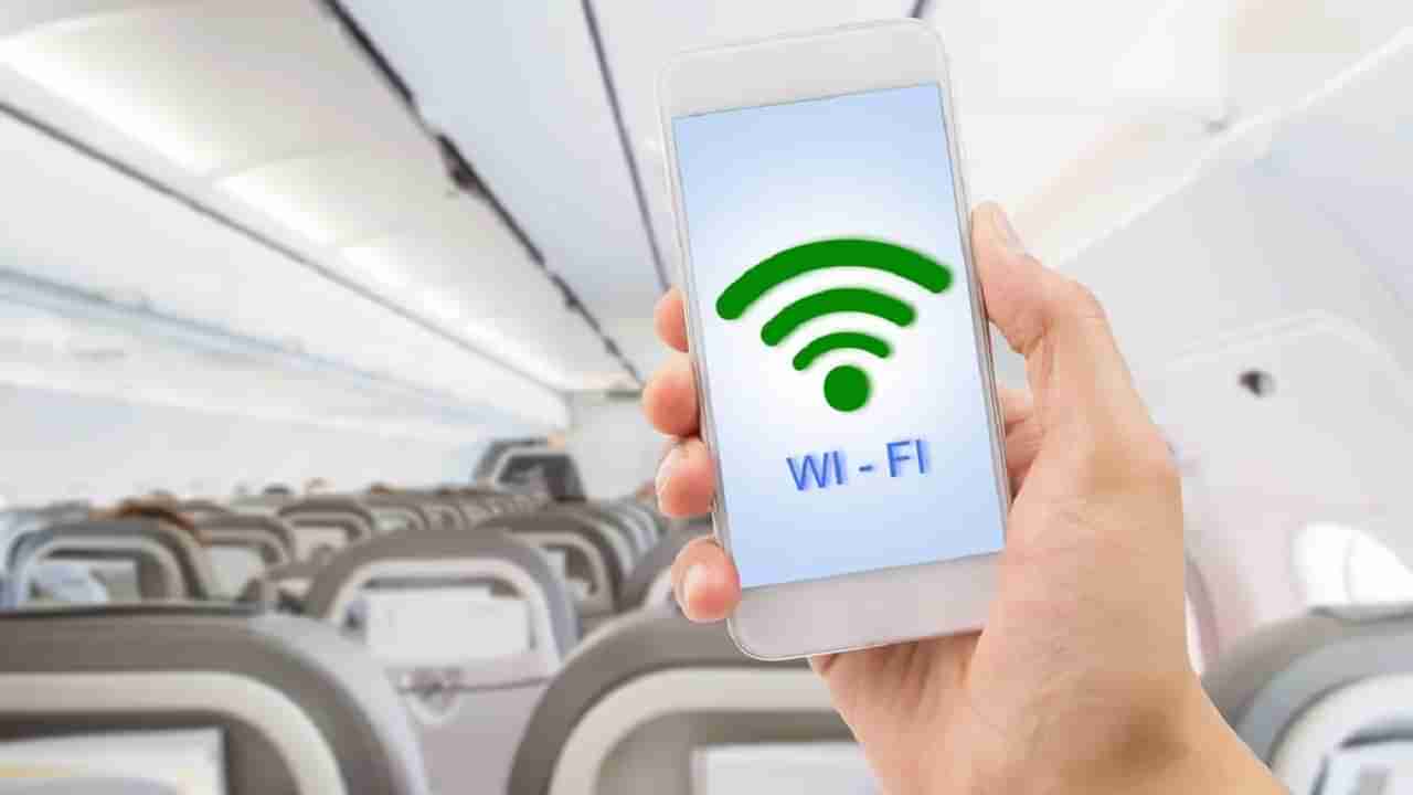 Flight: విమానాల్లో Wi-Fi ఎందుకు ఉండదు? ఒకవేళ ఉంటే ఏమవుతుంది?