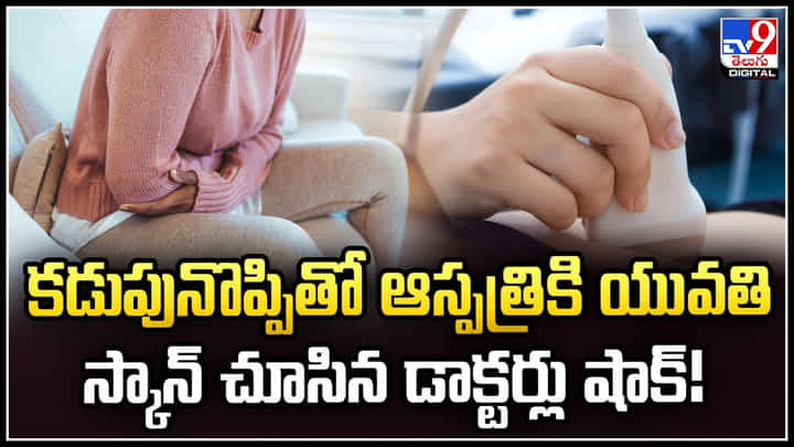 Viral: ఐదేళ్ల వయస్సు నుంచి రహస్యంగా ఆ పని చేస్తున్న యువతి.! వీడియో.. Viral: ఐదేళ్ల వయస్సు నుంచి రహస్యంగా ఆ పని చేస్తున్న యువతి.! వీడియో..