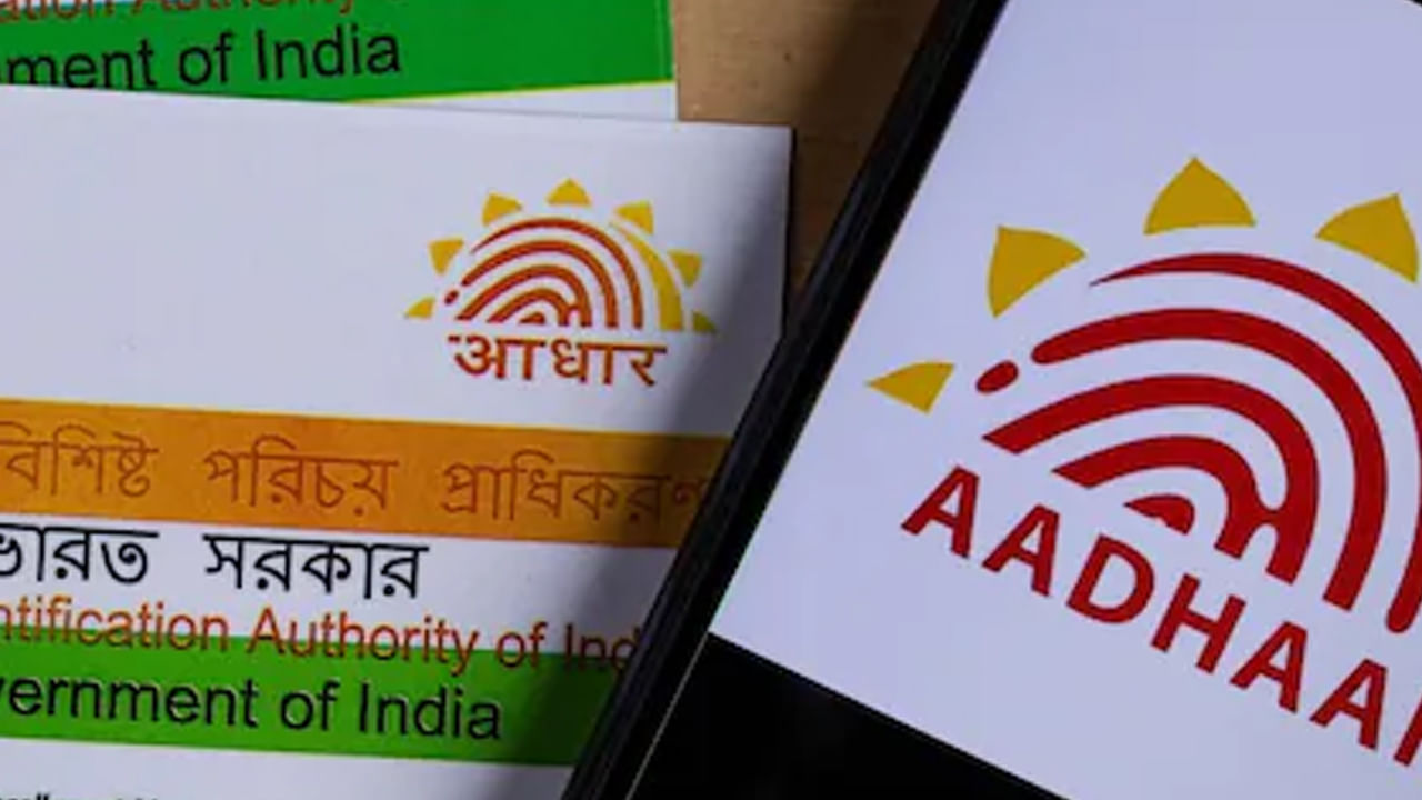 Aadhaar Update: ఆధార్‌ వినియోగదారులకు గుడ్‌న్యూస్‌.. కొత్త అప్‌డేట్‌.. కేంద్రం కీలక నిర్ణయం!