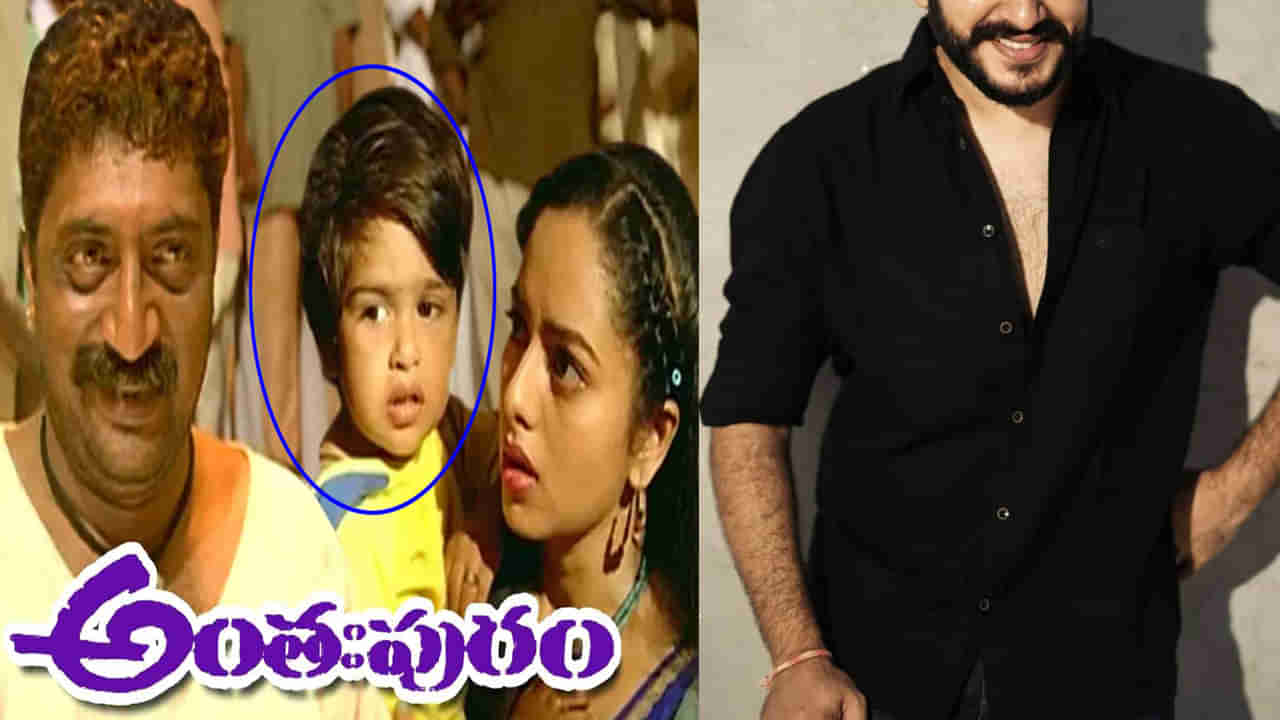 Tollywood: అంతఃపురంలో సౌందర్య కొడుకు గుర్తున్నాడా..? హీరో కటౌట్‌తో ఏమాత్రం తగ్గేదేలే..