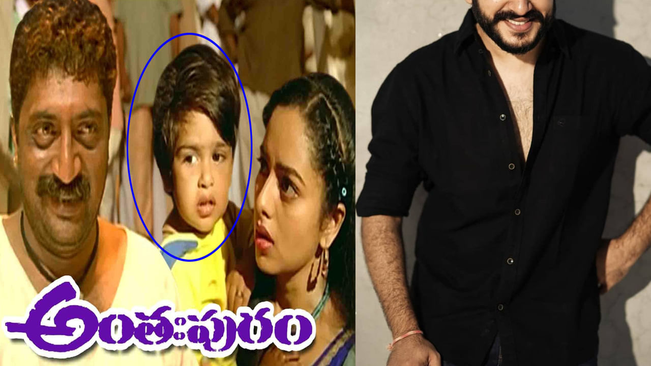 Tollywood: 'అంతఃపురం'లో సౌందర్య కొడుకు గుర్తున్నాడా..? హీరో కటౌట్‌తో ఏమాత్రం తగ్గేదేలే..