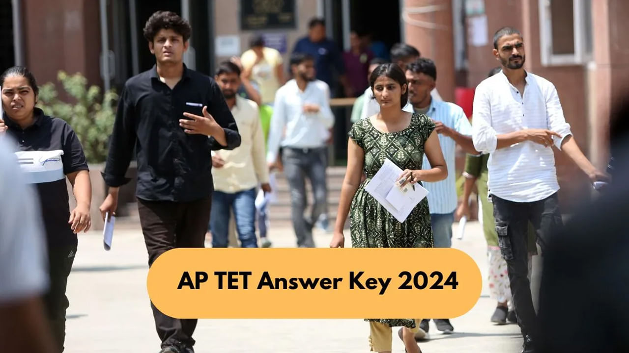 AP TET 2024 Answer Key: నేటితో ముగిసిన టెట్‌ ఆన్‌లైన్ పరీక్షలు.. వెబ్‌సైట్లో ప్రిలిమినరీ 'కీ' విడుదల