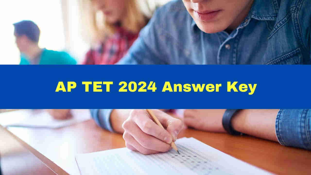 AP TET 2024 Answer Key: ఏపీ టెట్‌ ప్రిలిమినరీ కీ విడుదల.. వెబ్‌సైట్లో రెస్పాన్స్‌షీట్లు! అక్టోబర్‌ 18 వరకు అభ్యంతరాల స్వీకరణ