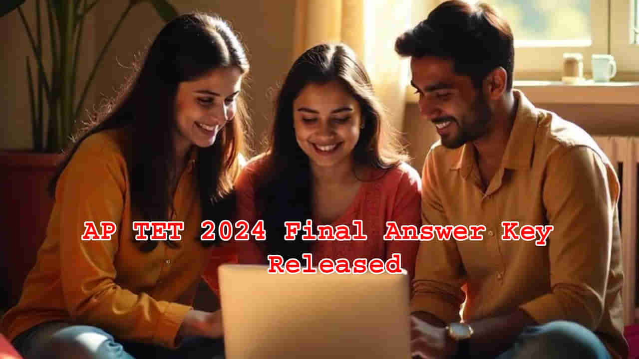 AP TET 2024 Final Key: ఏపీ టెట్‌ ఫైనల్‌ ఆన్సర్ కీ విడుదల.. మరో రెండు రోజుల్లోనే ఫలితాలు!