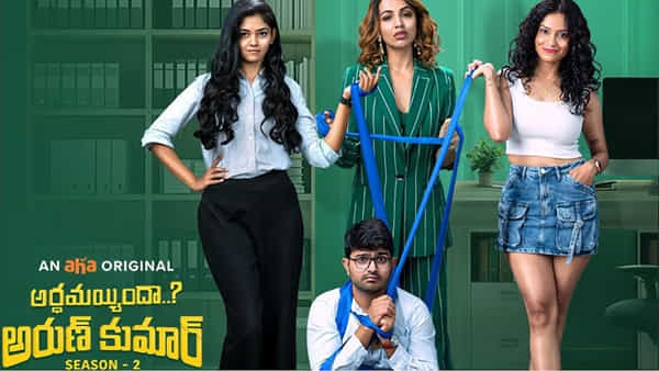 Ardhamaindha arun kumar 2 Trailer: ఆకట్టుకుంటున్న అర్థమైంద అరుణ్ కుమార్ 2 ట్రైలర్..