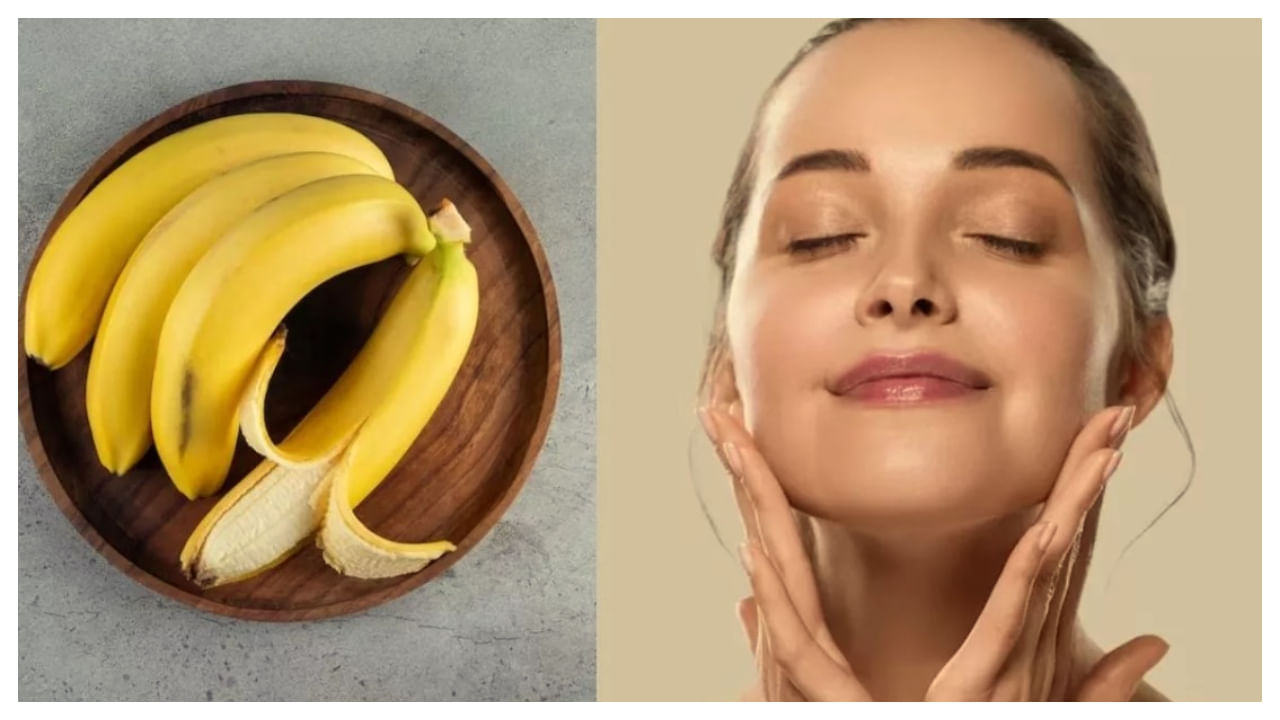 Banana for Skin Glow: అప్పటికప్పుడు మీ ముఖం మెరిసిపోవాలా.. అరటిపండుతో ఇలా చేయండి..