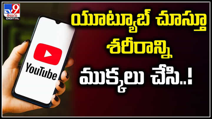 Mahalakshmi Murder: యూట్యూబ్ చూస్తూ శరీరాన్ని ముక్కలు చేసి.! హంతకుడి వికృత చేష్ట.. Mahalakshmi Murder: యూట్యూబ్ చూస్తూ శరీరాన్ని ముక్కలు చేసి.! హంతకుడి వికృత చేష్ట..