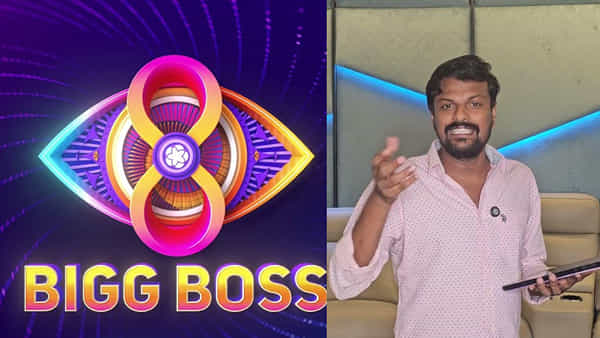 Bigg Boss 8 Telugu: బిగ్ బాస్ హౌస్లోకి 8 మంది వైల్డ్ కార్డ్ కంటెస్టెంట్స్.. పేర్లు బయట పెట్టిన ఆది రెడ్డి
