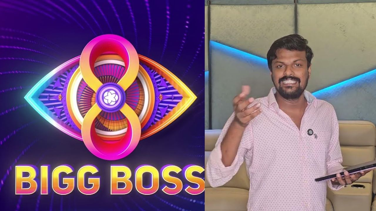 Bigg Boss 8 Telugu: బిగ్ బాస్ హౌస్‌లోకి 8 మంది వైల్డ్ కార్డ్ కంటెస్టెంట్స్.. పేర్లు బయట పెట్టిన ఆది రెడ్డి