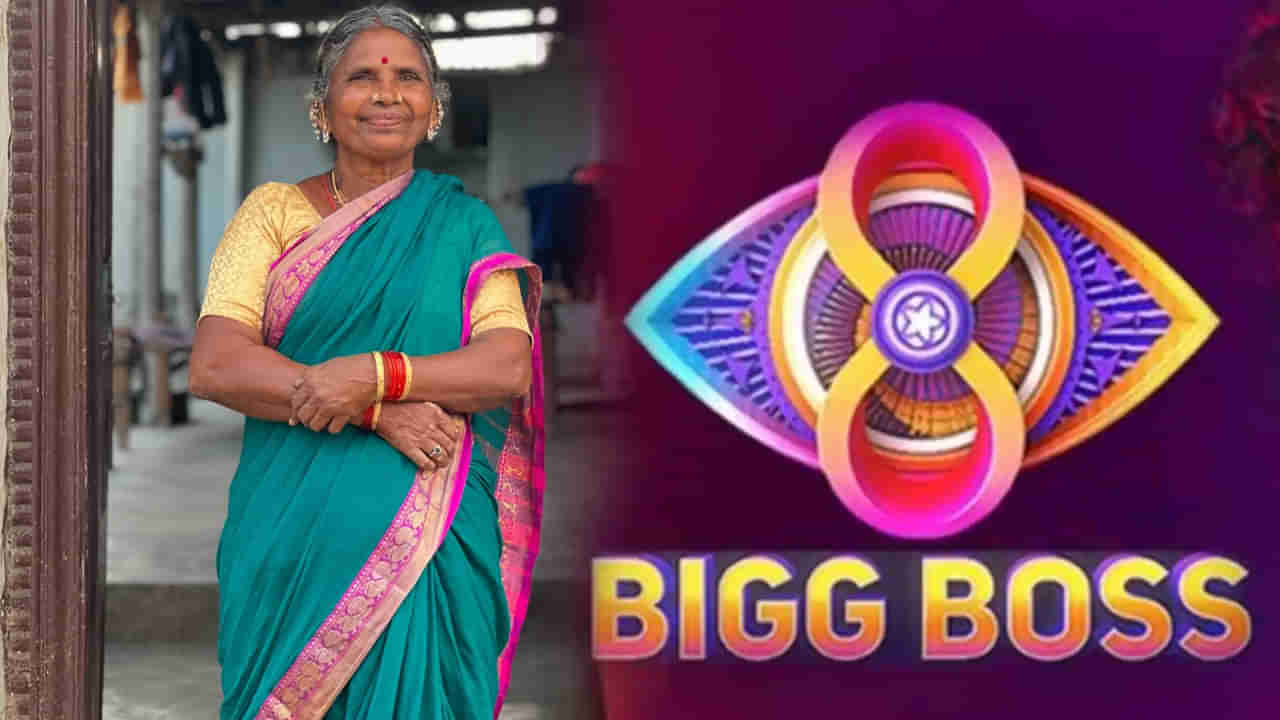 Bigg Boss 8 Telugu : బిగ్ బాస్‌లో గంగవ్వ.. హౌస్‌లో సందడే సందడి