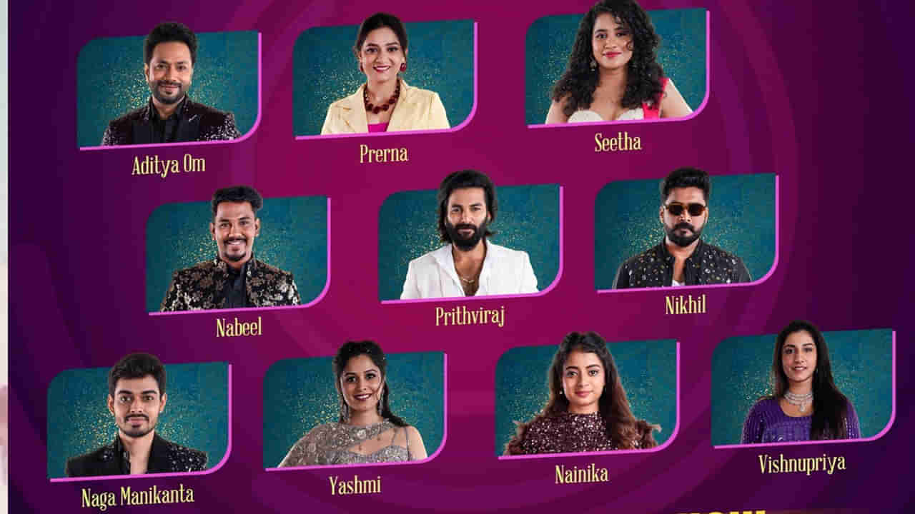 Bigg Boss 8 Telugu: ఈవారం మధ్యలోనే ఆ కంటెస్టెంట్ బయటకు.. బిగ్‏బాస్ మిడ్ వీక్ ఎలిమినేషన్ ట్విస్ట్..