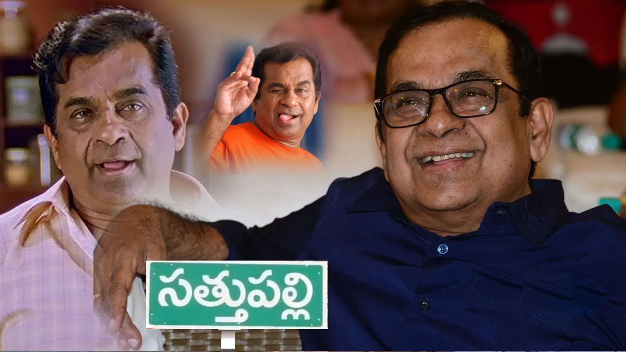 సత్తుపల్లిలో బ్రహ్మానందం పేరుతో ఫాస్ట్ ఫుడ్ సెంటర్.. స్పెషల్ ఏంటో తెలుసా