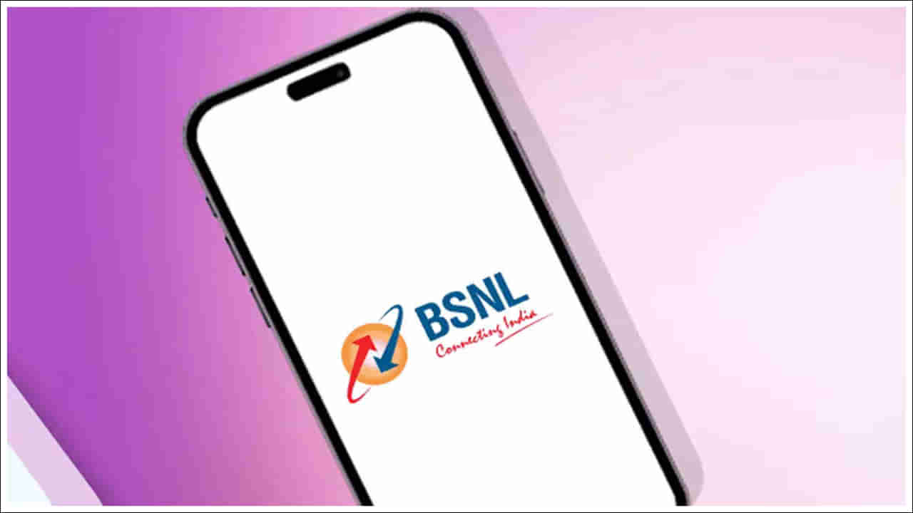 BSNL: బీఎస్‌ఎన్‌ఎల్‌ సూపర్‌ ప్లాన్‌.. నెలకు రూ.126 రీఛార్జ్‌తో 11 నెలల వ్యాలిడిటీ!