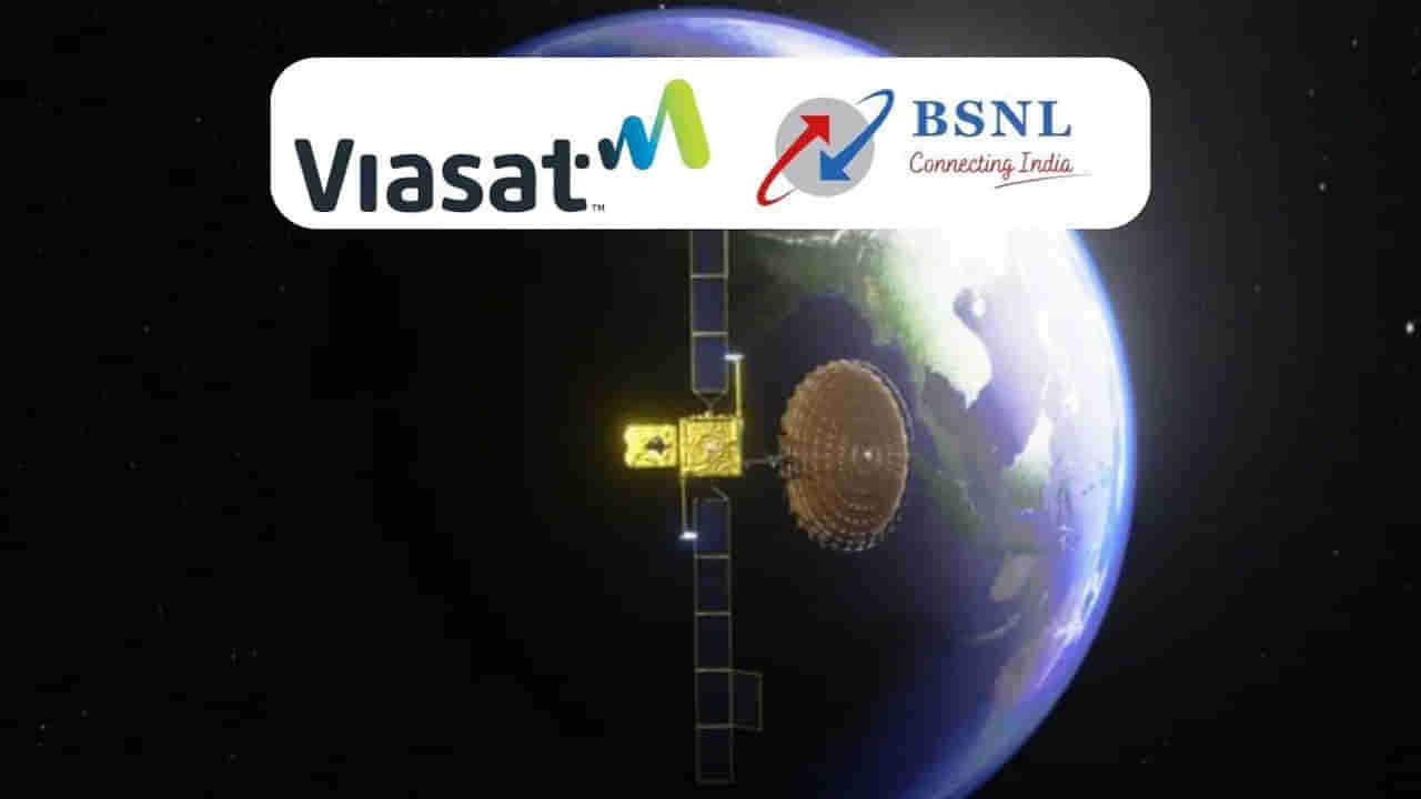 BSNL and Viasat Trial: జియో, ఎయిర్‌టెల్‌‌ను చావుదెబ్బ కొట్టిన బీఎస్ఎన్ఎల్..ఇక నుంచి మొబైల్ టవర్లు లేకుండానే ఫోన్ కాల్స్