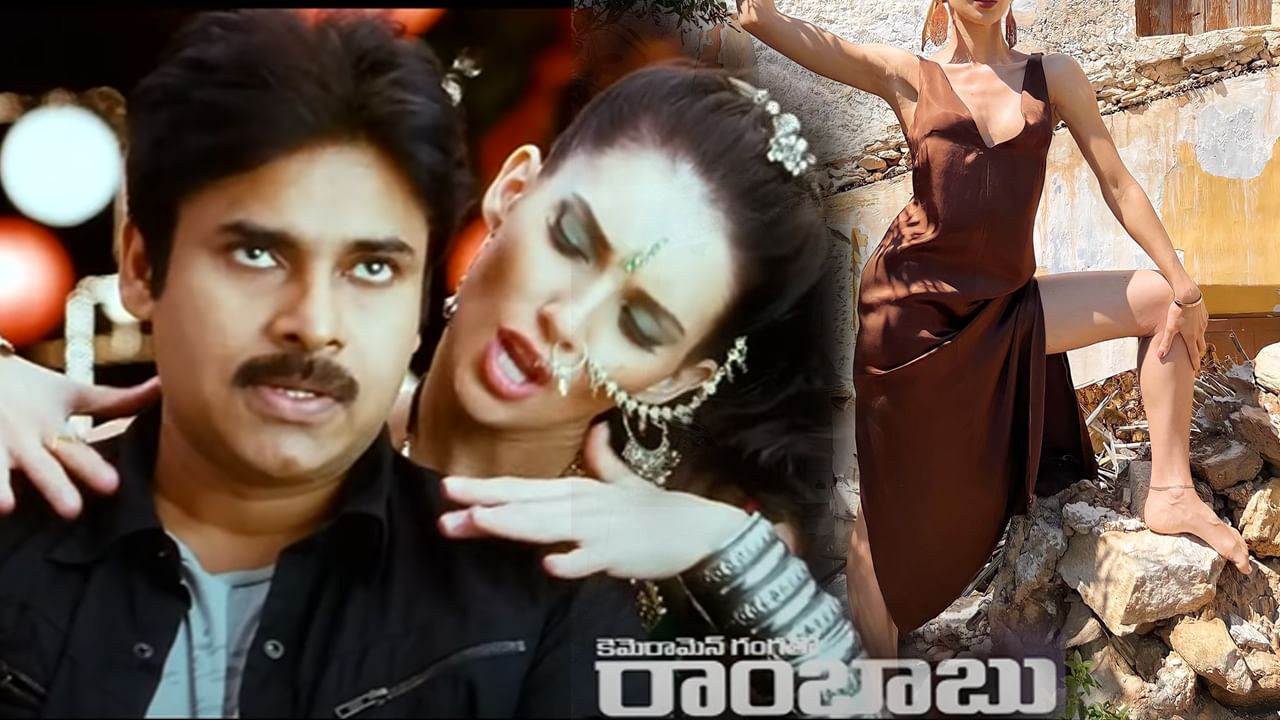 Pawan Kalyan: గంగతో రాంబాబు ఐటెం గర్ల్ గుర్తుందా.? సోషల్ మీడియాలో గత్తర లేపుతుందిగా..!