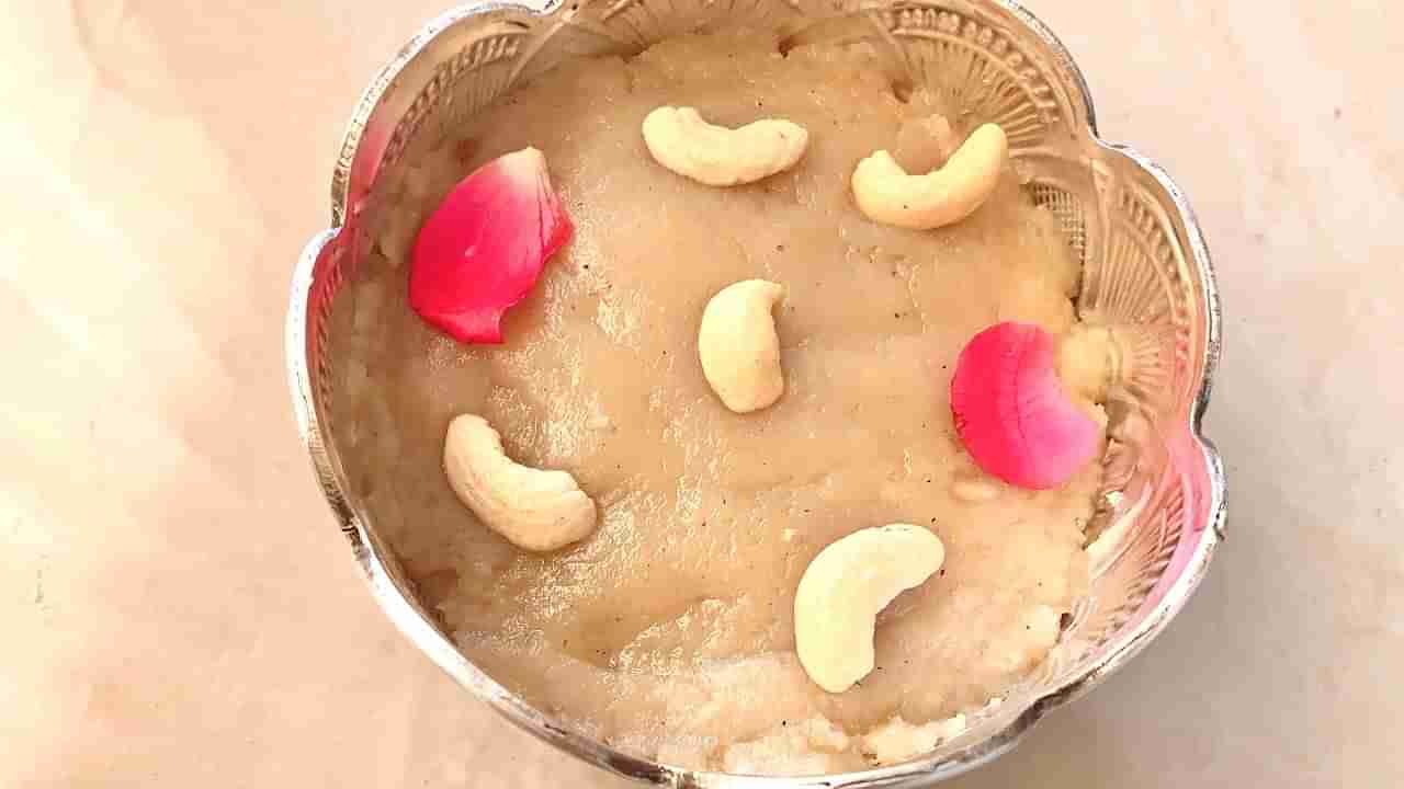 Cashew Halwa: దీపావళికి స్పెషల్ స్వీట్ చేయాలంటే ఇది బెస్ట్..