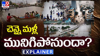 Cyclone Effect: తీరం దాటిన వాయుగుండం.. ఏపీలోని ఐదు జిల్లాలకు ఫ్లాష్‌ ఫ్లడ్‌ అలర్ట్..!