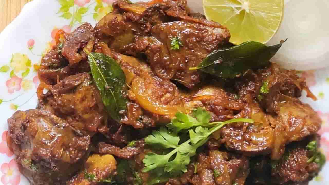 Chicken Liver Fry: టేస్టీగా చికెన్ లివర్ ఫ్రై.. సువాసనతో కడుపు నిండిపోతుంది..