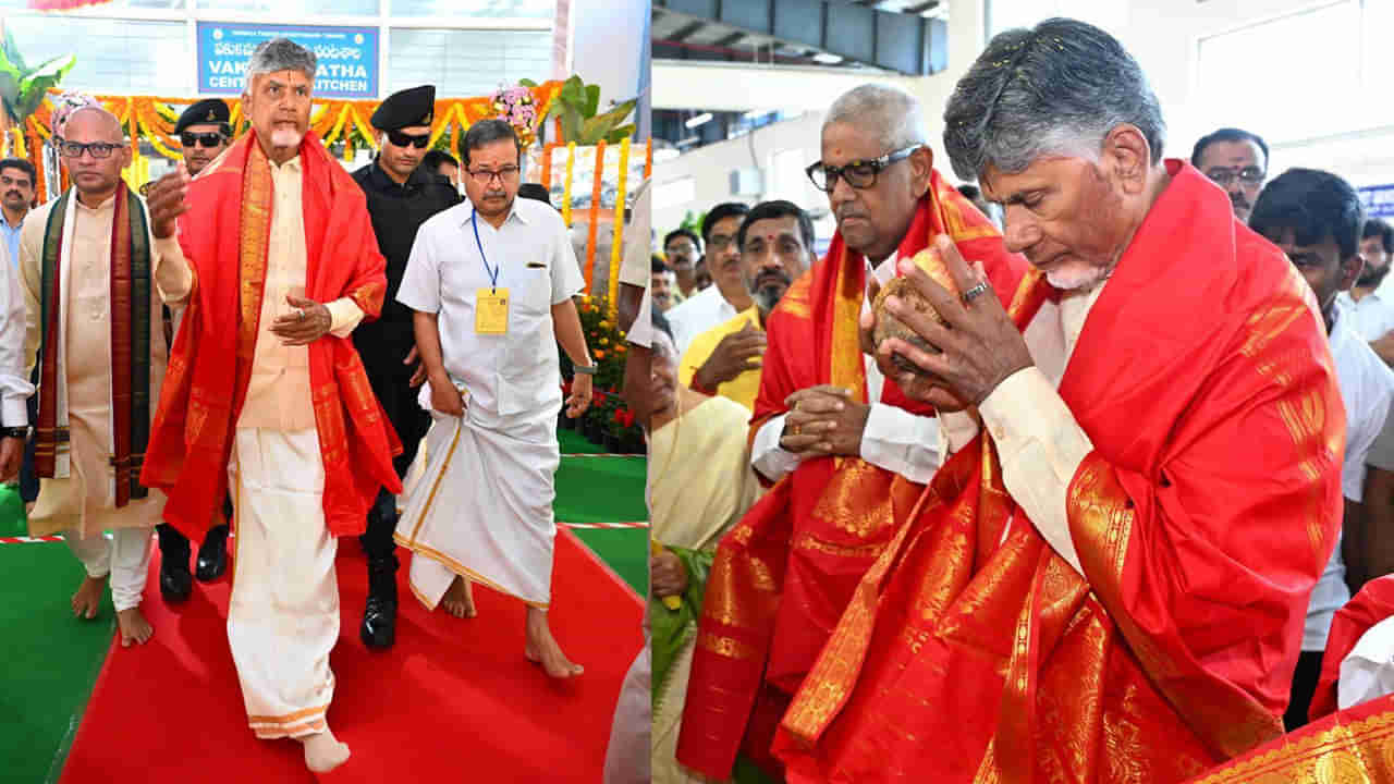 CM Chandrababu: ఆ విషయంలో రాజీపడబోం.. టీటీడీలో ప్రక్షాళన ప్రారంభించాం.. సీఎం చంద్రబాబు కీలక వ్యాఖ్యలు