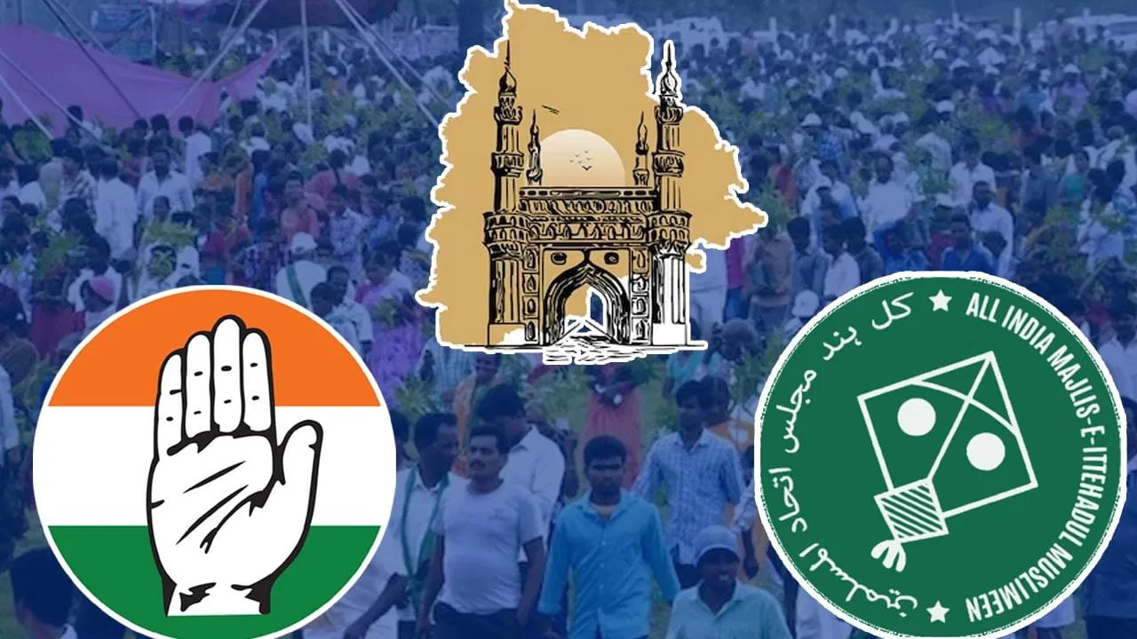 Nampally Cong vs MIM: రాష్ట్రమంతా వేరు.. గ్రేటర్‌లో వేరు.. ఫ్రెండ్లీ పార్టీల మధ్య పొసగట్లేదా..?