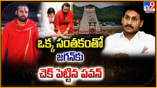 Pawan Kalyan: ఒక్క సంతకంతో జగన్‌కు చెక్‌ పెట్టిన పవన్.! వీడియో అదిరింది.