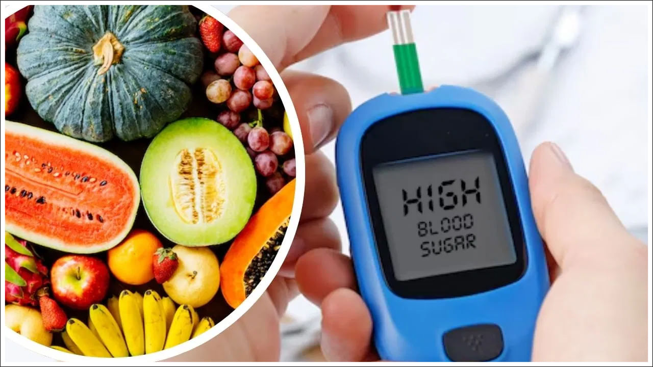 Diabetes: మధుమేహ వ్యాధిగ్రస్తులు ఈ 4 పండ్లు తినకూడదు.. లేకుంటే ప్రమాదమే!