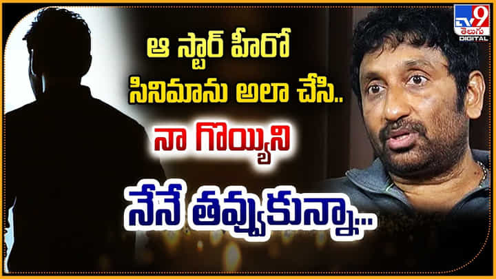 Srinu Vaitla: ఆ స్టార్ హీరో సినిమాను అలా చేసి.. నా గొయ్యిని నేనే తవ్వుకున్నా.! Srinu Vaitla: ఆ స్టార్ హీరో సినిమాను అలా చేసి.. నా గొయ్యిని నేనే తవ్వుకున్నా.!