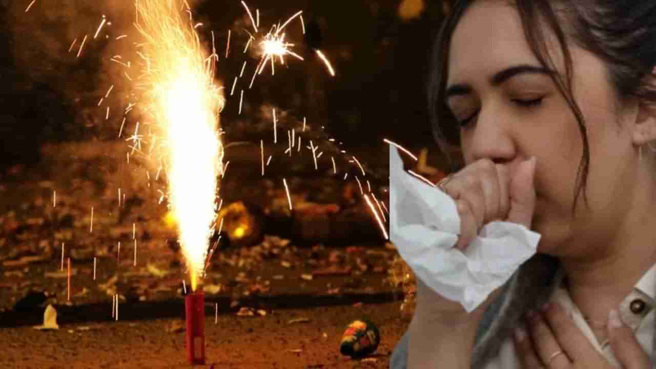 Diwali 2025: దీపావళి టపాసులతో వచ్చే పొగ అంత ప్రమాదమా..? నిపుణులు మాట ఇదే!