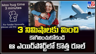 Viral: ఆకాశంలో అద్భుతం.. మరో 80 వేల ఏళ్ల వరకు చూడలేం.! వీడియో అదుర్స్..