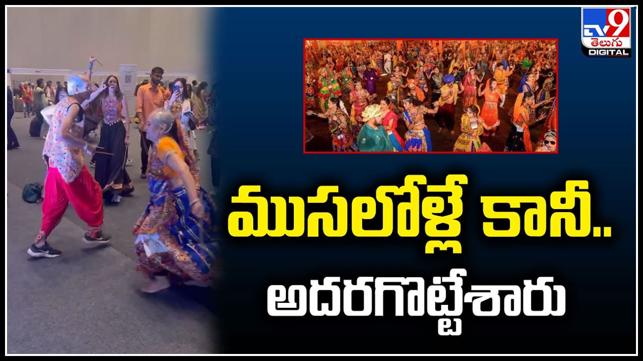 Watch: ముసలోళ్లే కానీ.. అదరగొట్టేశారు.! సాహసమనే చెప్పాలి..