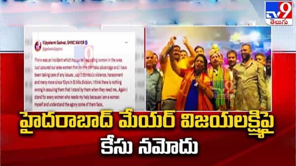 Hyderabad: నిబంధనలు ఉల్లంఘించిన హైదరాబాద్ ఫస్ట్ సిటిజన్.. సుమోటోగా పోలీసుల కేసు నమోదు!