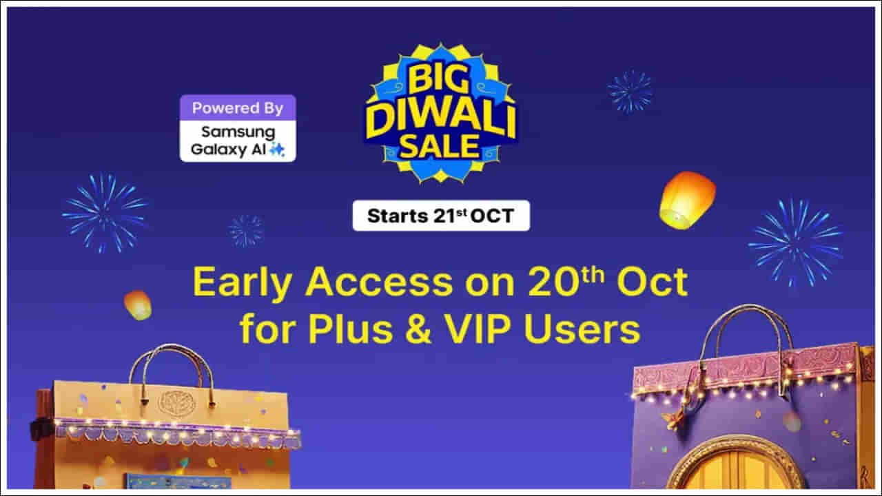 Flipkart Big Diwali Sale: ఫ్లిప్‌కార్ట్‌లో బిగ్ దీపావళి సేల్.. ఈ రాత్రి నుండి ప్రారంభం.. మతిపోగొట్టే డిస్కౌంట్లు!