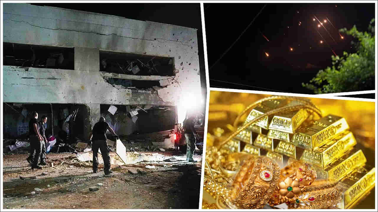 Gold Price Increase: యుద్ధ సమయంలో రూ.26 వేలు పెరిగిన బంగారం ధర.. కారణం ఏంటంటే..