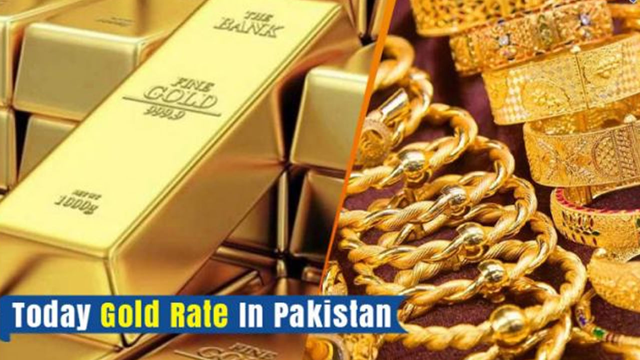 Gold price in Pakistan: హలో అండీ.. పాకిస్థాన్‌లో తులం బంగారం ధర ఎంతో తెల్సా..?