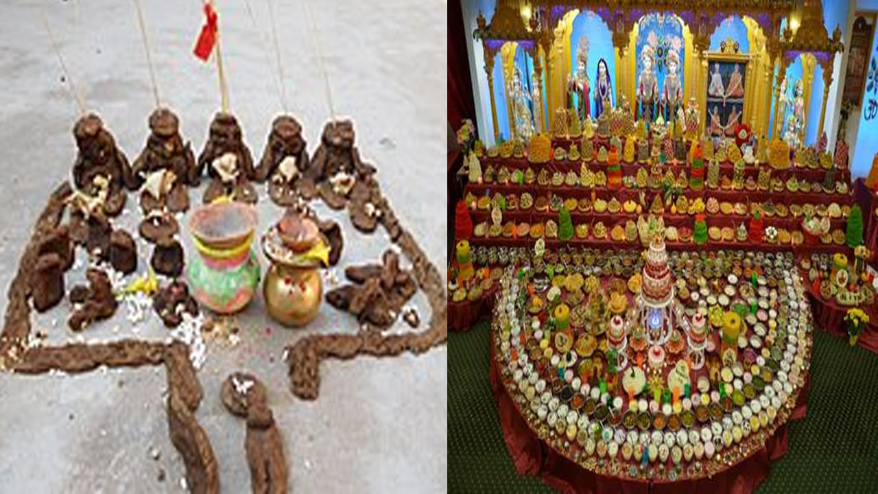 Govardhan Puja 2024: కన్నయ్యను ప్రకృతిని పూజించే గోవర్ధన పూజ.. ఈ ఏడాది ఎప్పుడు వచ్చింది? పూజా శుభసమయం ఎప్పుడంటే..