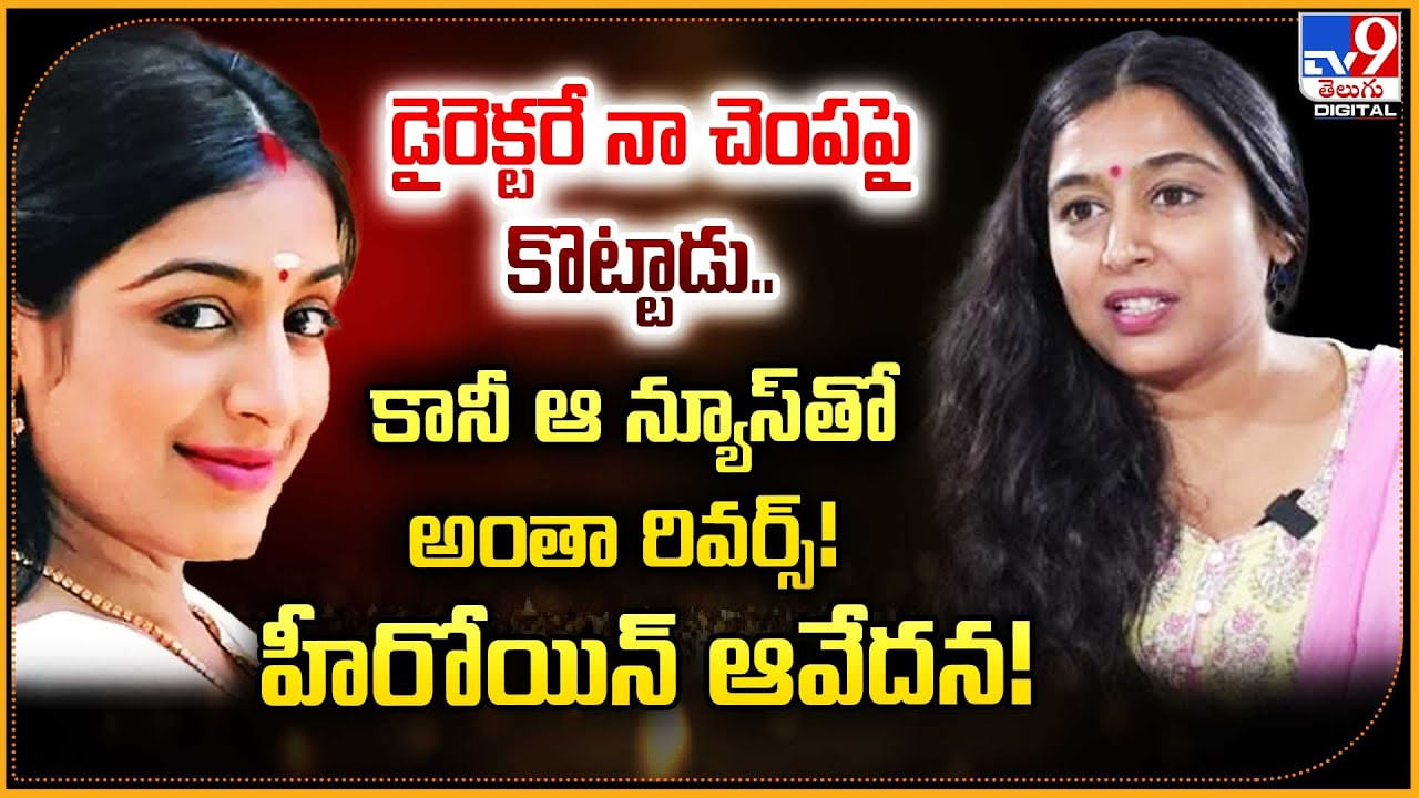 Padmapriya: డైరెక్టరే నా చెంపపై కొట్టాడు.. కానీ ఆ న్యూస్‌తో అంతా రివర్స్.! హీరోయిన్ ఆవేదన.