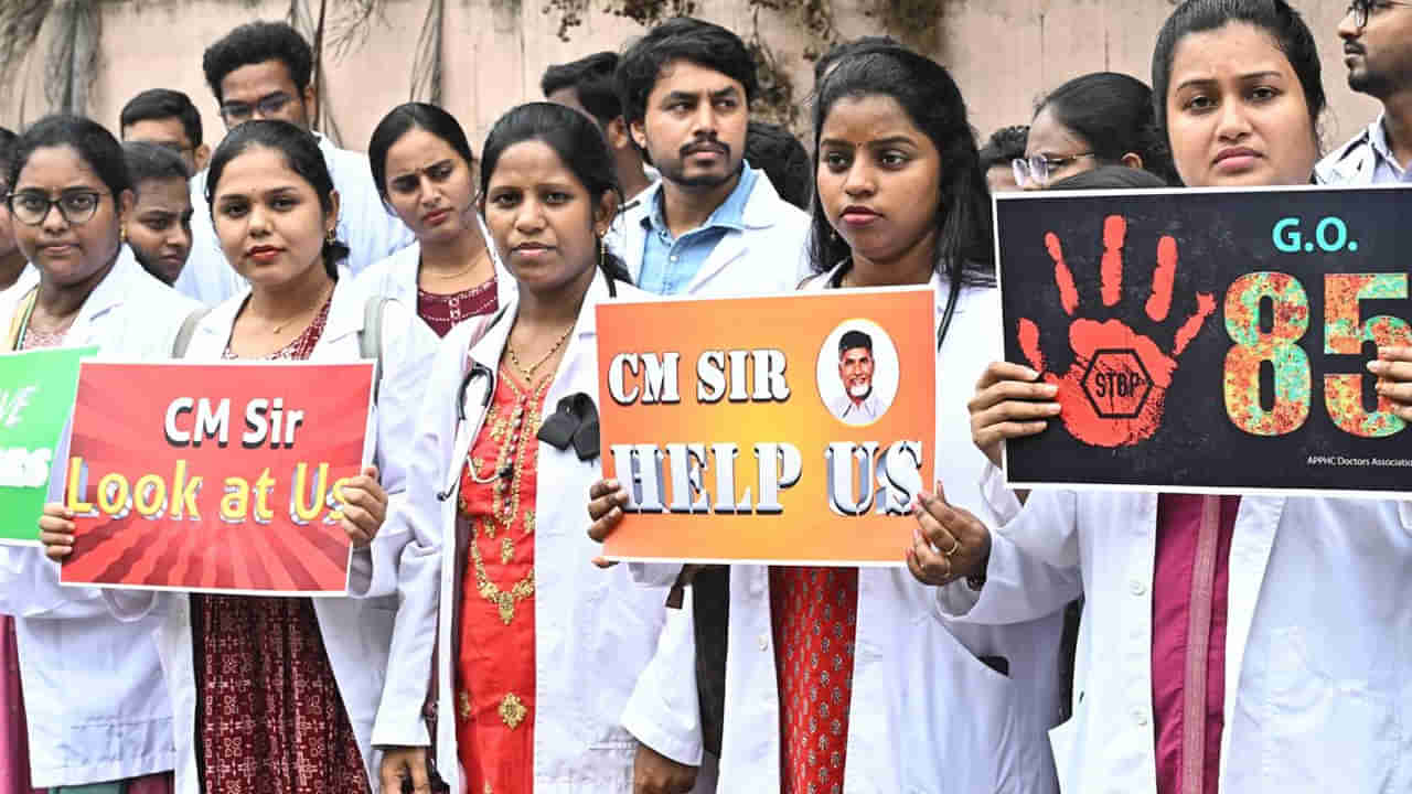 AP Medical Seats: వైద్య విద్యలో ఇన్‌సర్వీస్‌ కోటాలో 20శాతానికి రిజర్వేషన్‌ పెంపు.. విద్యాశాఖ ఉత్తర్వుల జారీ