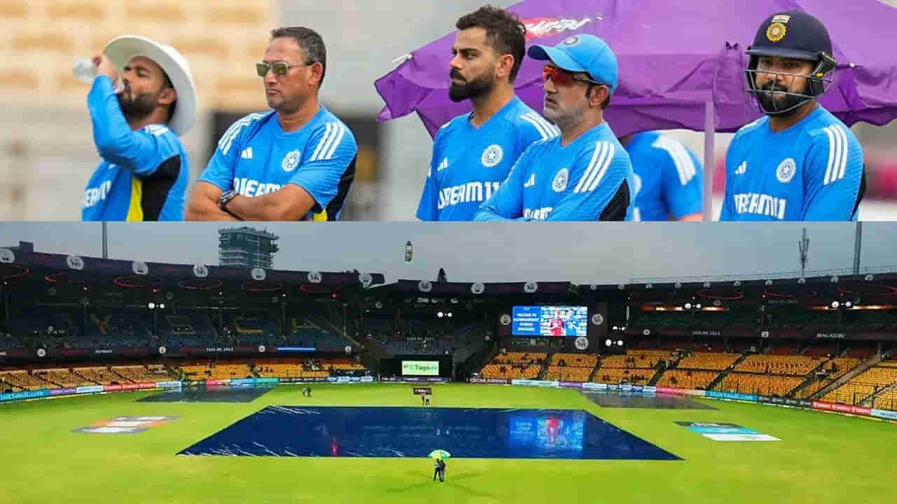 IND Vs NZ: భారత్, న్యూజిలాండ్ తొలి టెస్ట్ వర్షార్పణమేనా.? జరిగితే డబ్ల్యూటీసీ లెక్క మారినట్టే..